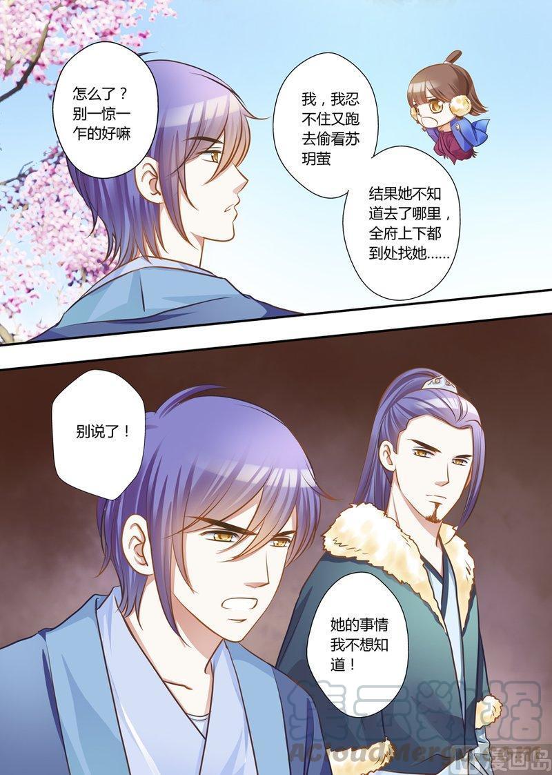 正文 28(3) 凡人的生活（3）0