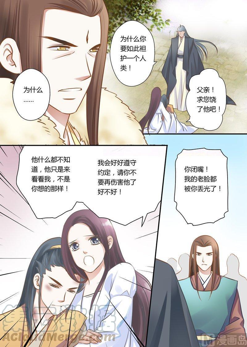 正文 28(4) 凡人的生活（4）4