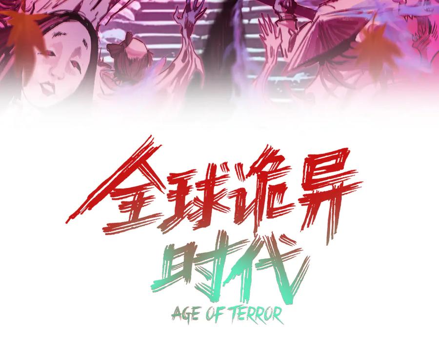 第435话 扶桑篇-融合瞬切！2