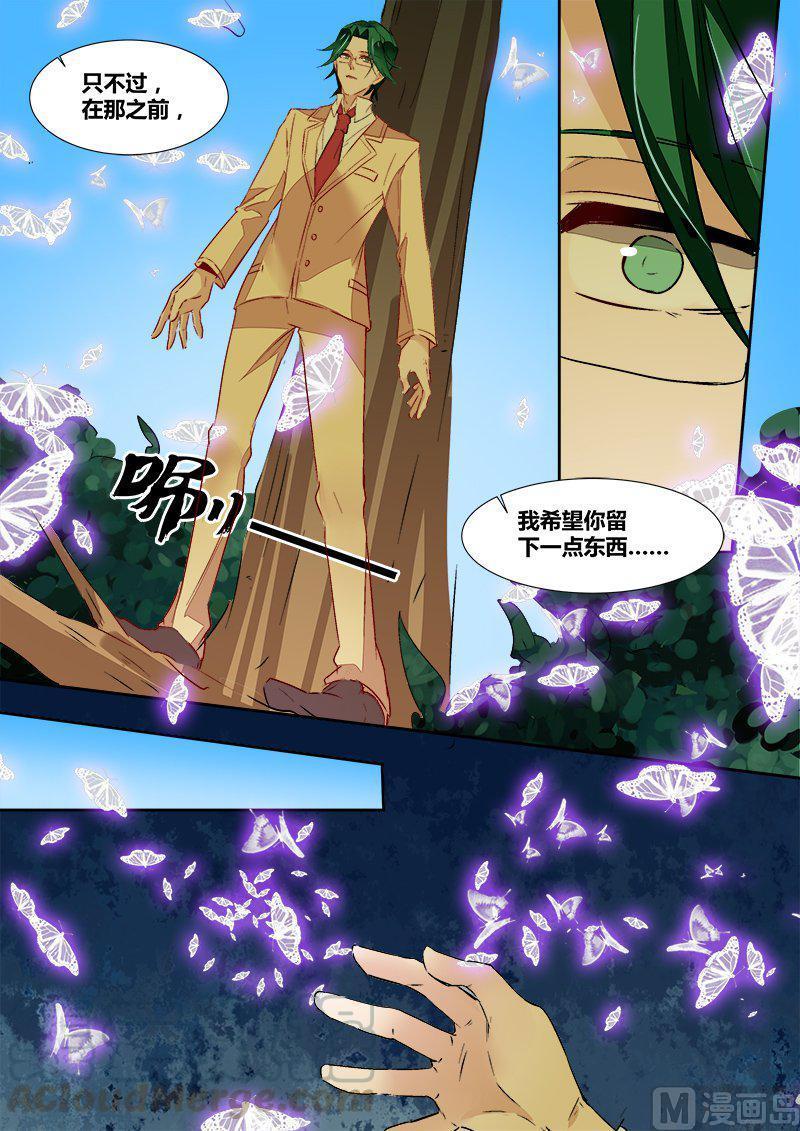 正文 108(上) 留下的东西2