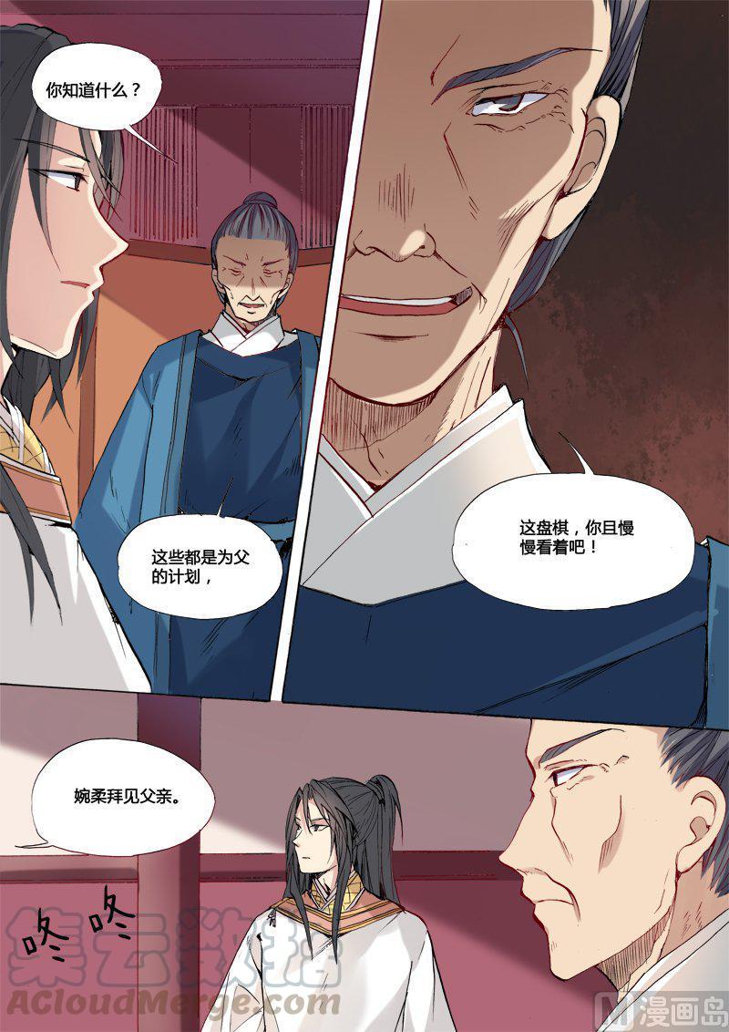 正文 31(下) 桃花梦（5）0