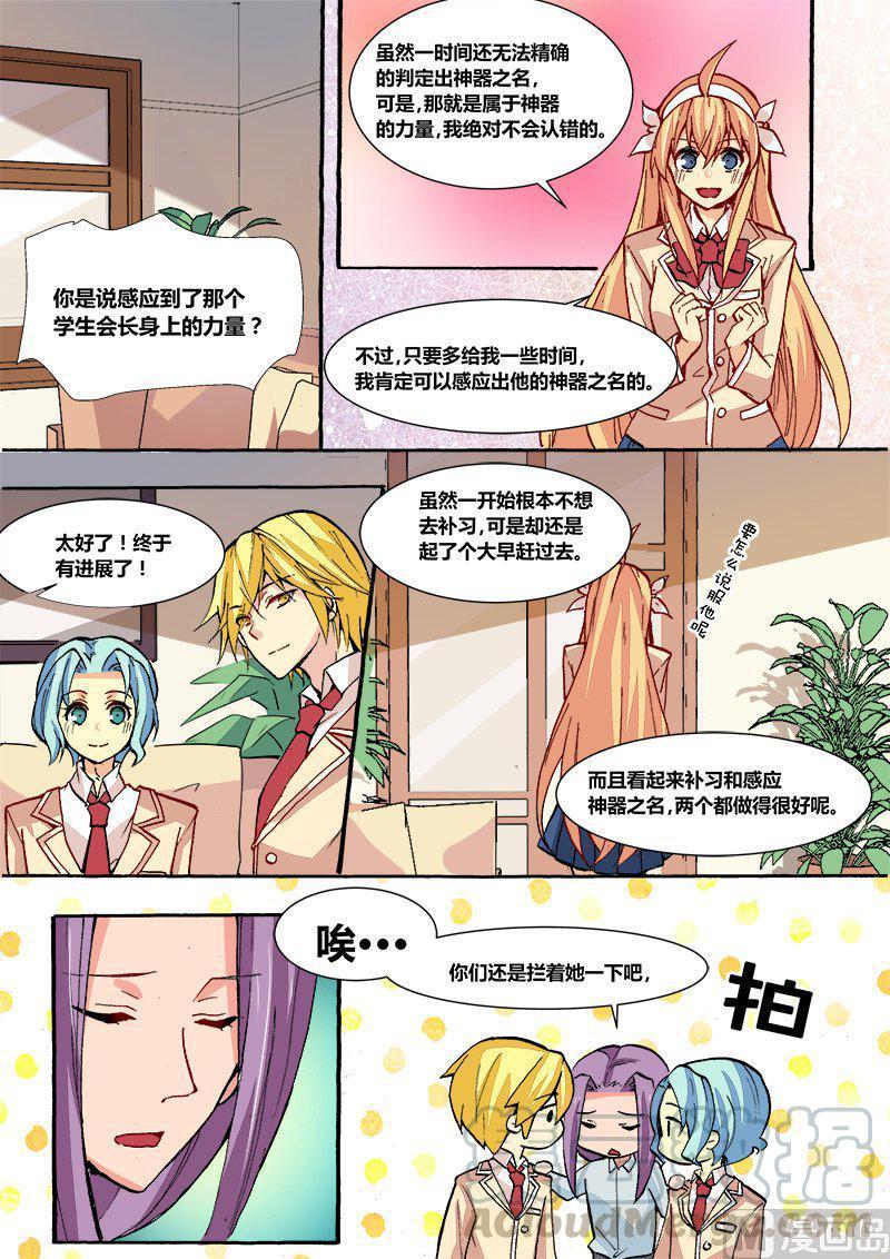 正文 88(上) 我的选择0