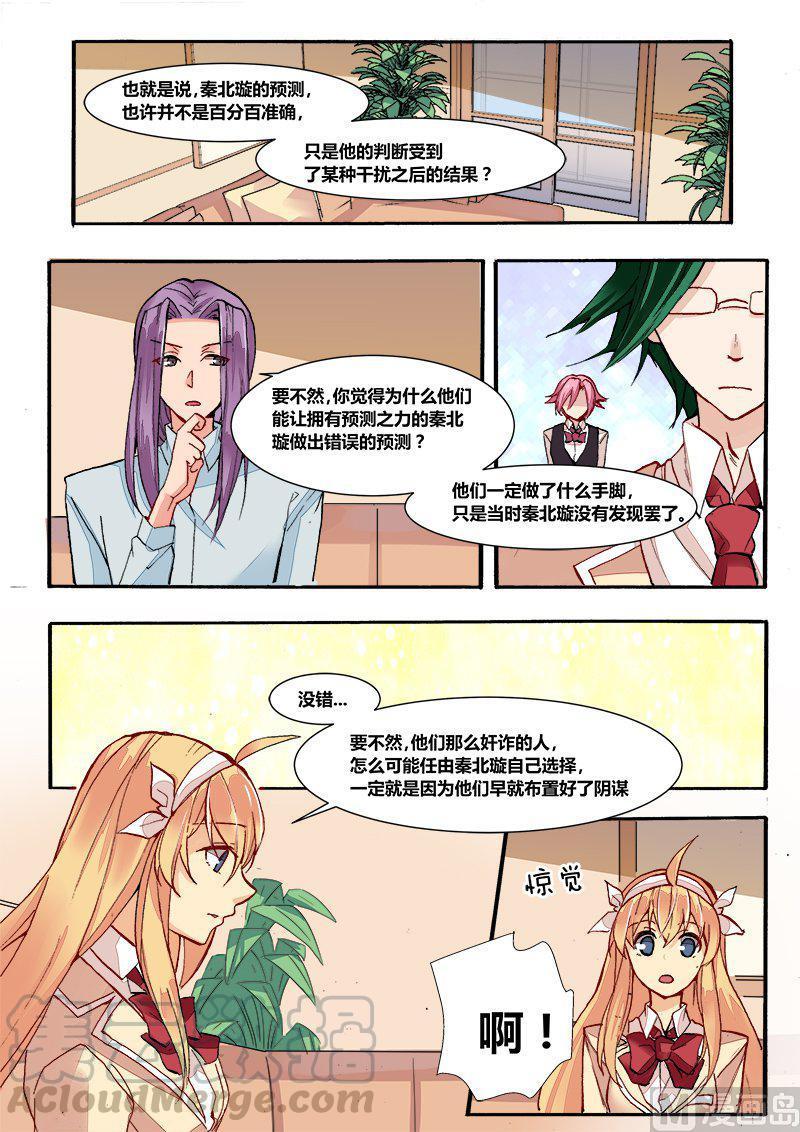 正文 91(上) 玩弄人心0