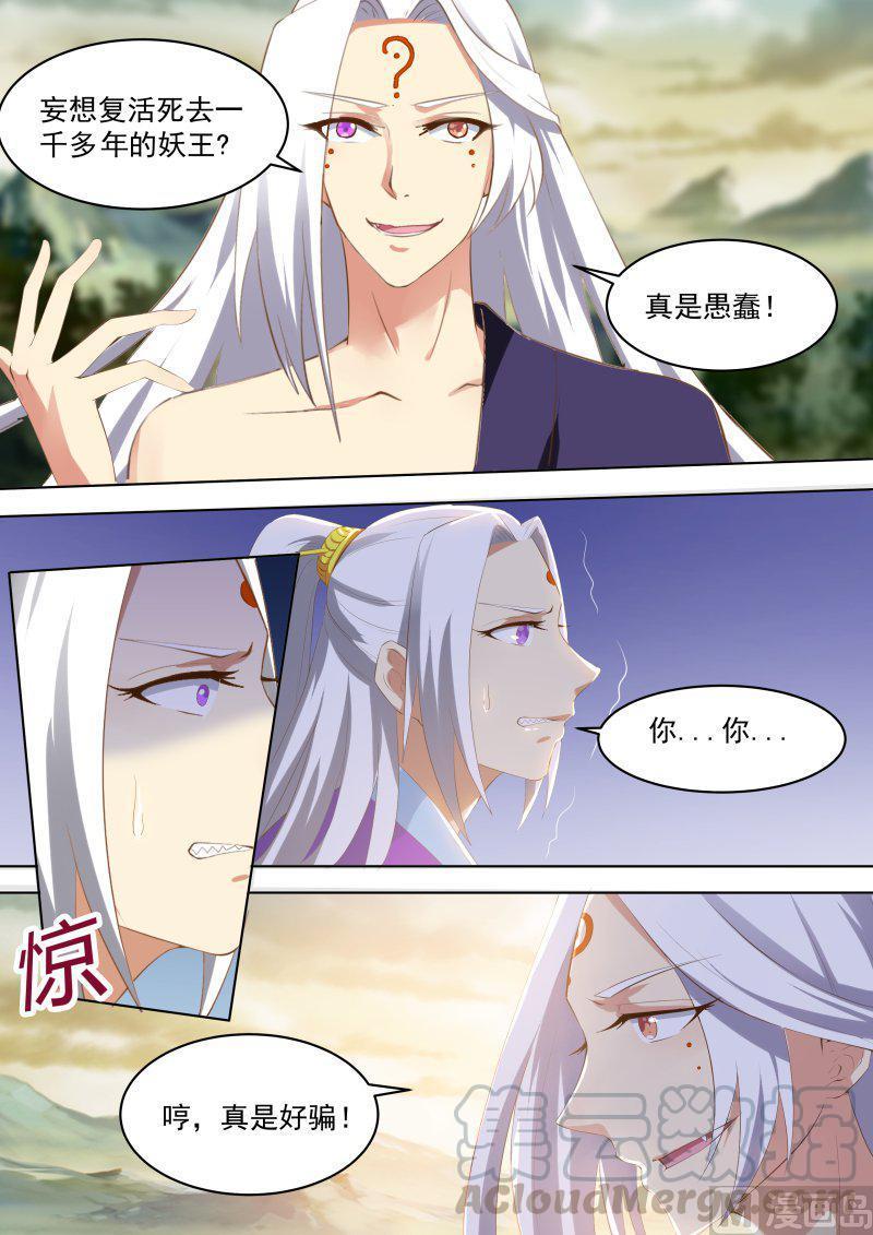 正文 185 回首缘由（六）2