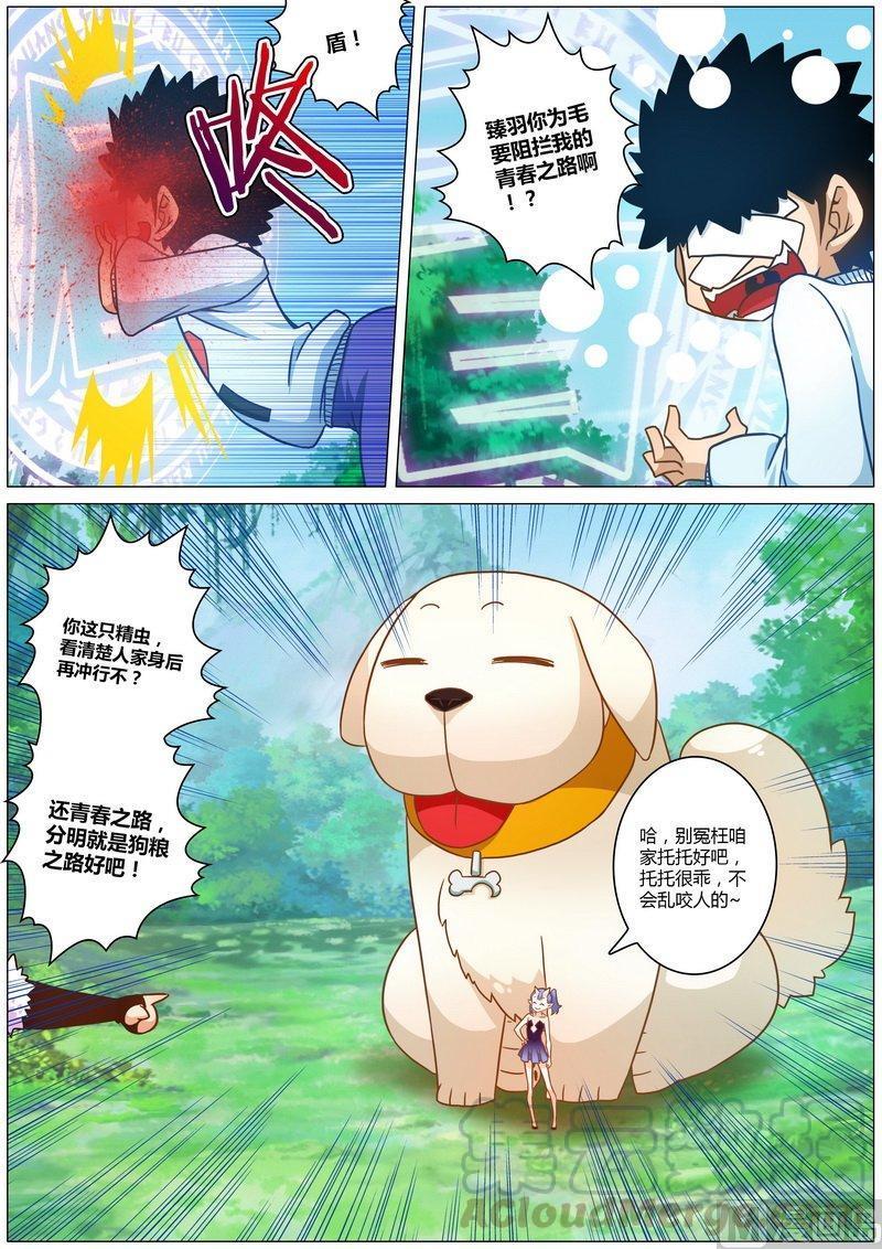 正文 36 猴子！？2