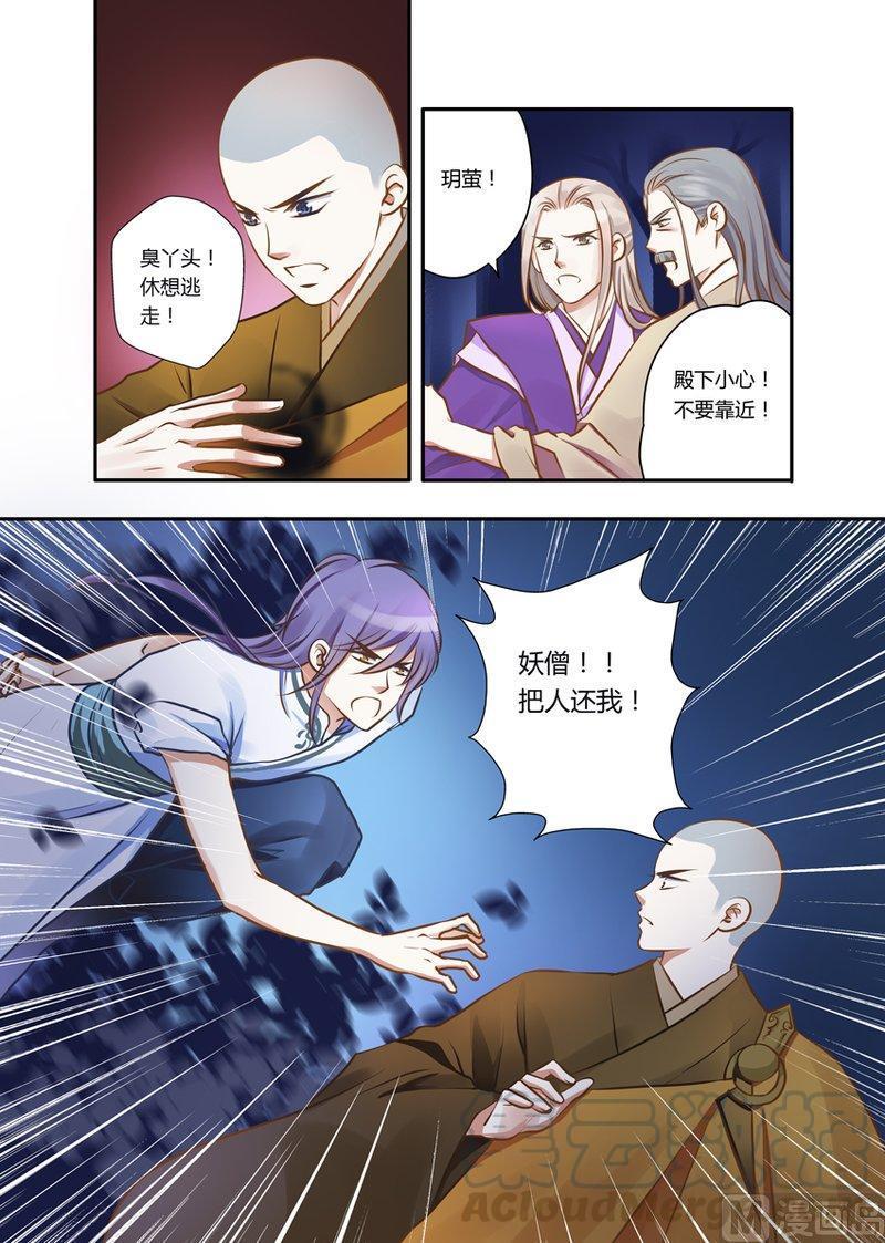 正文 22(3) 香魂何在（3）0
