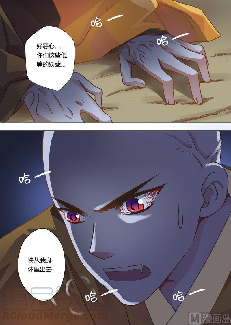 正文 22(3) 香魂何在（3）4