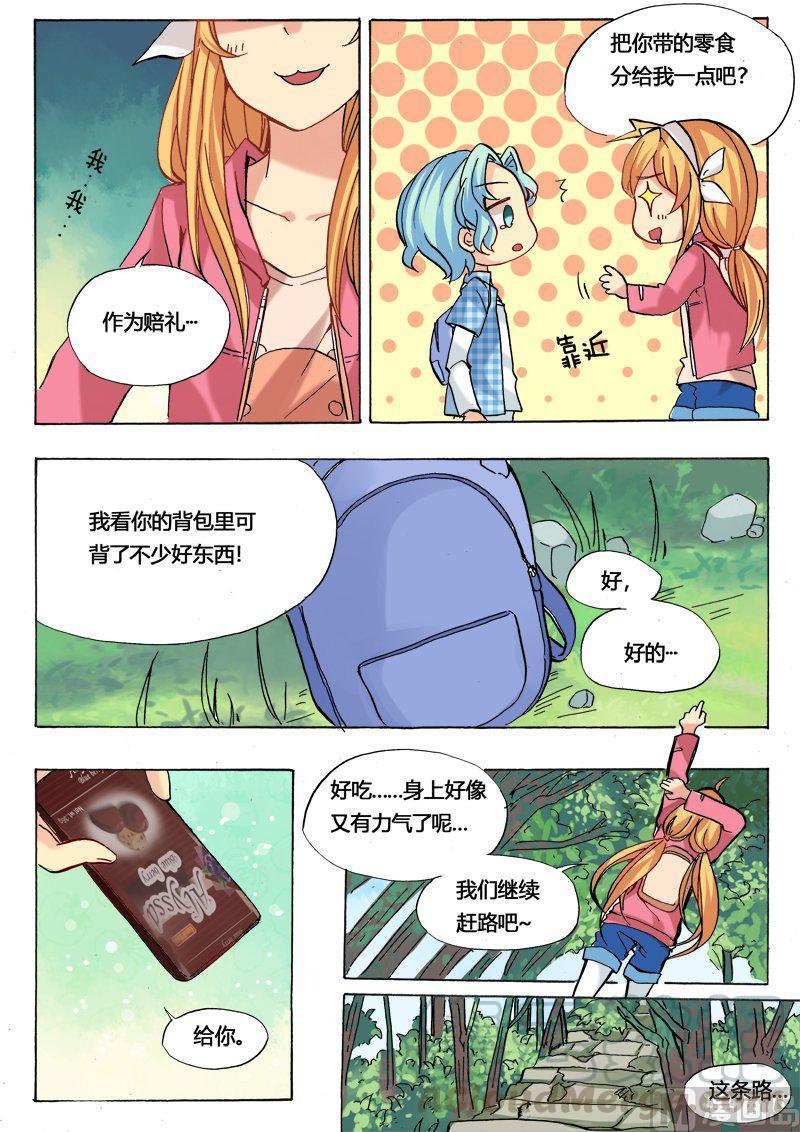 正文 18(上) 迷雾散去4