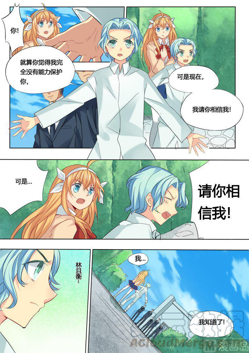 正文 14(上) 给你们一个教训4