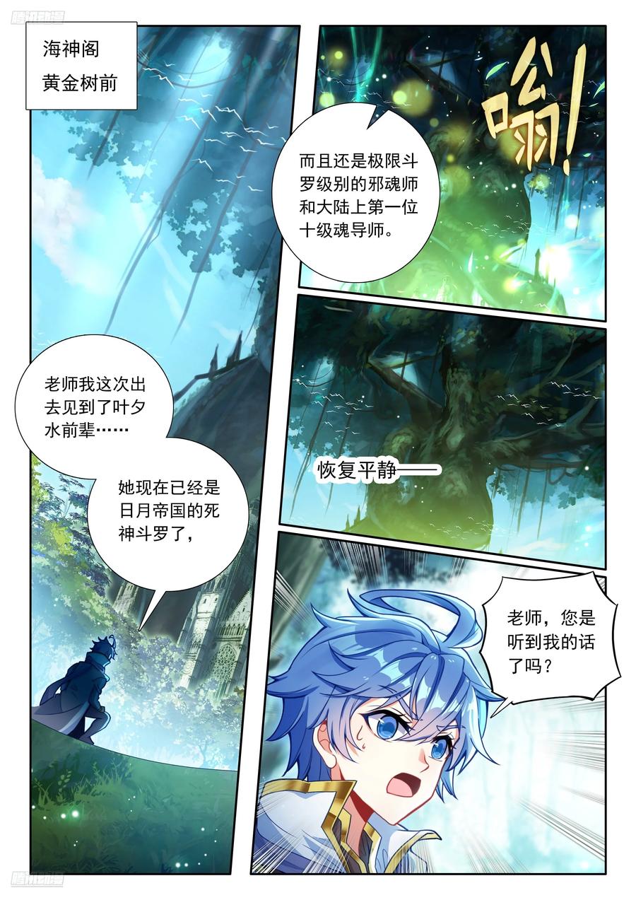 530 学院魂导师团计划1