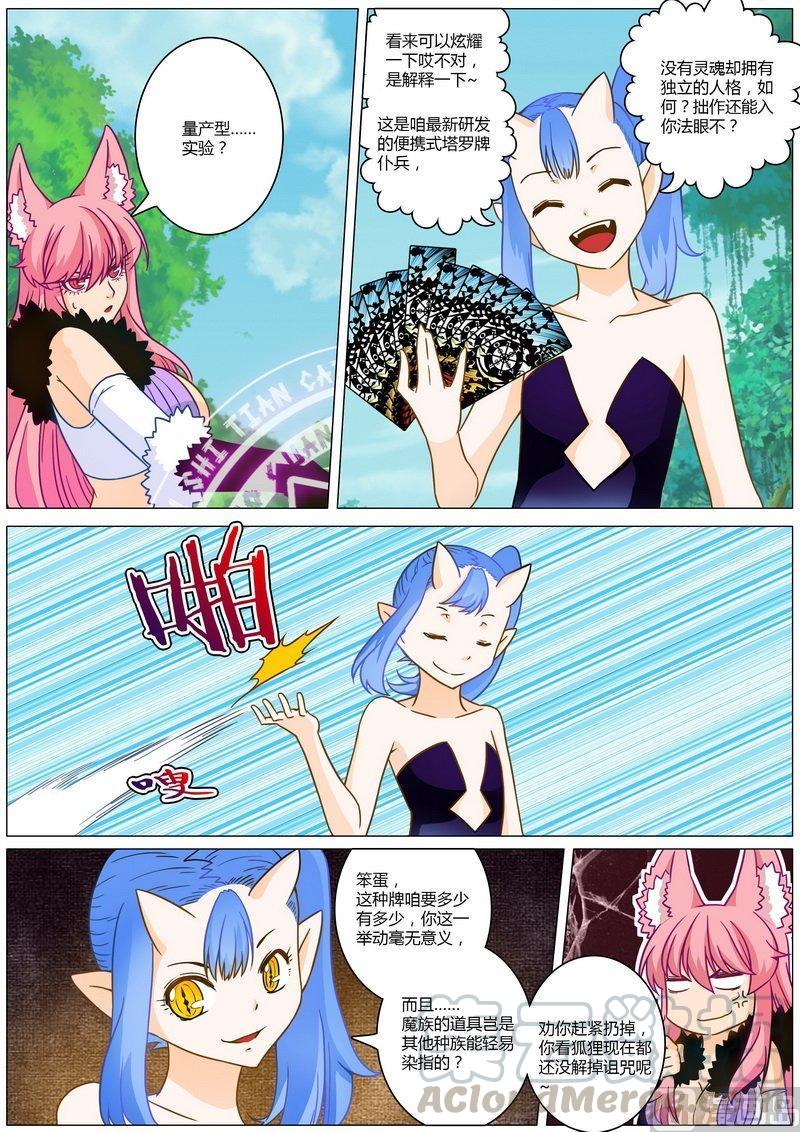 正文 36 猴子！？4
