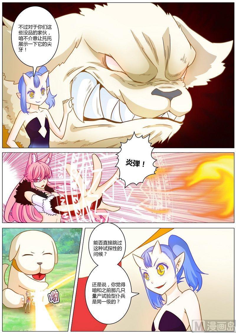 正文 36 猴子！？3
