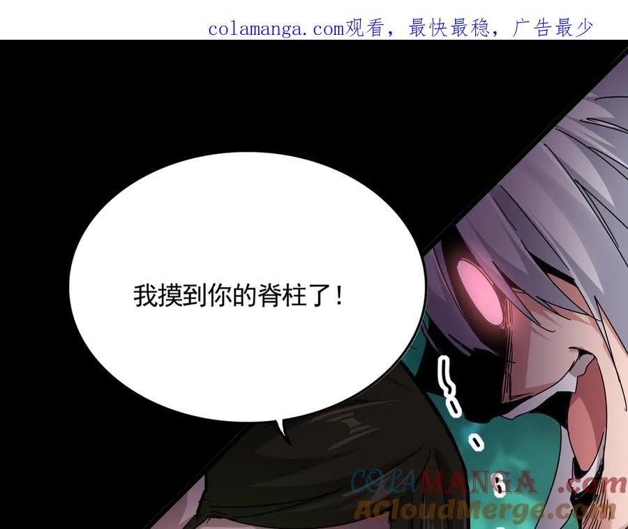 第685话 跑啊！你快跑啊！0