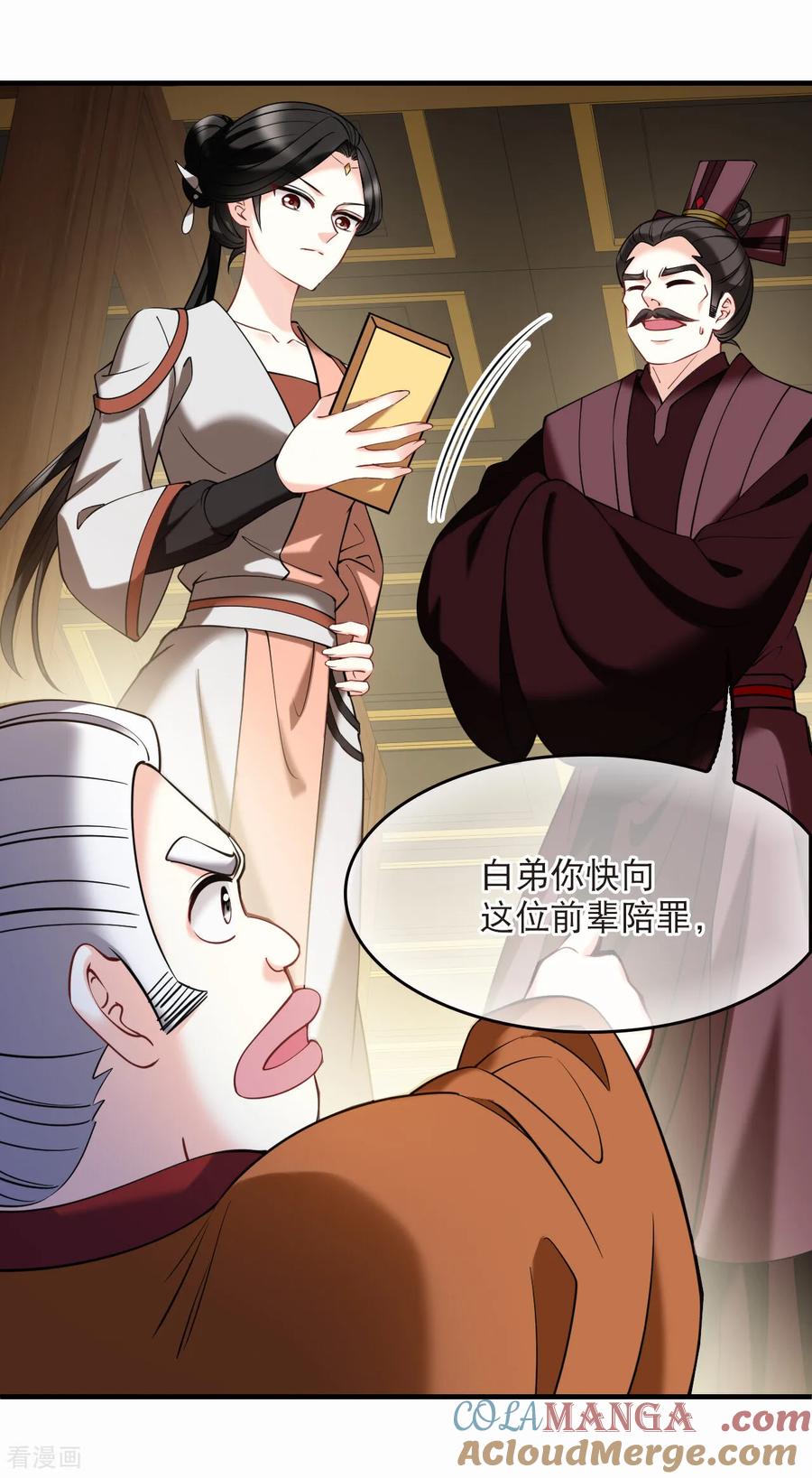 第2季283话 快意恩仇22