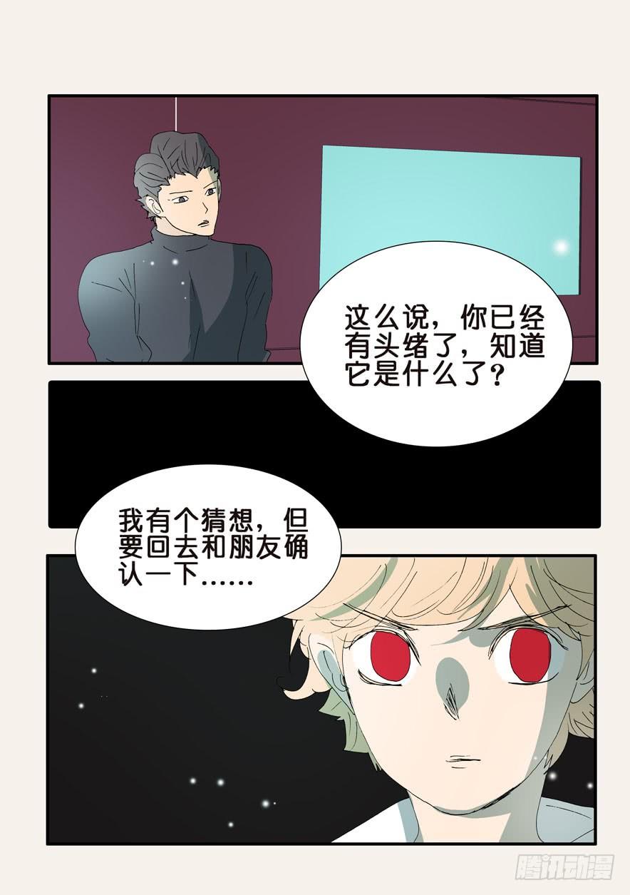不轮之轮免费漫画,366人形战脊2图