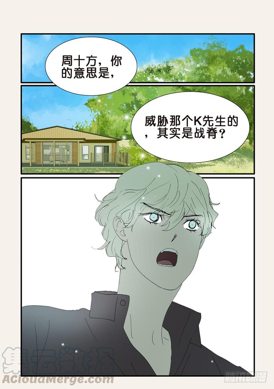 不轮之轮免费漫画,366人形战脊5图