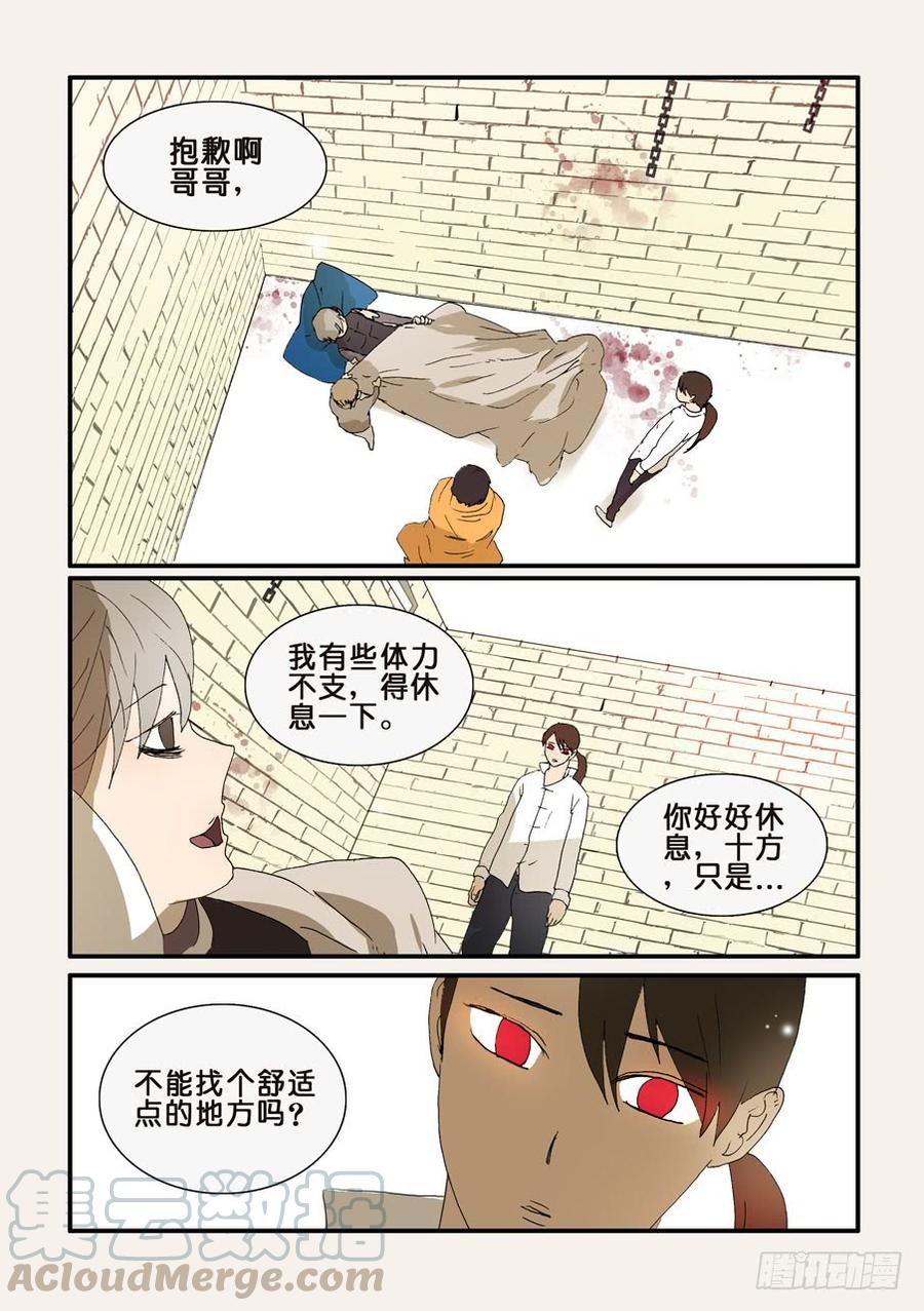 不要离开我漫画,259听到1图