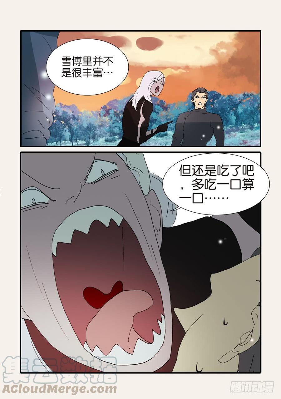 不轮之轮免费漫画漫画,372断电5图