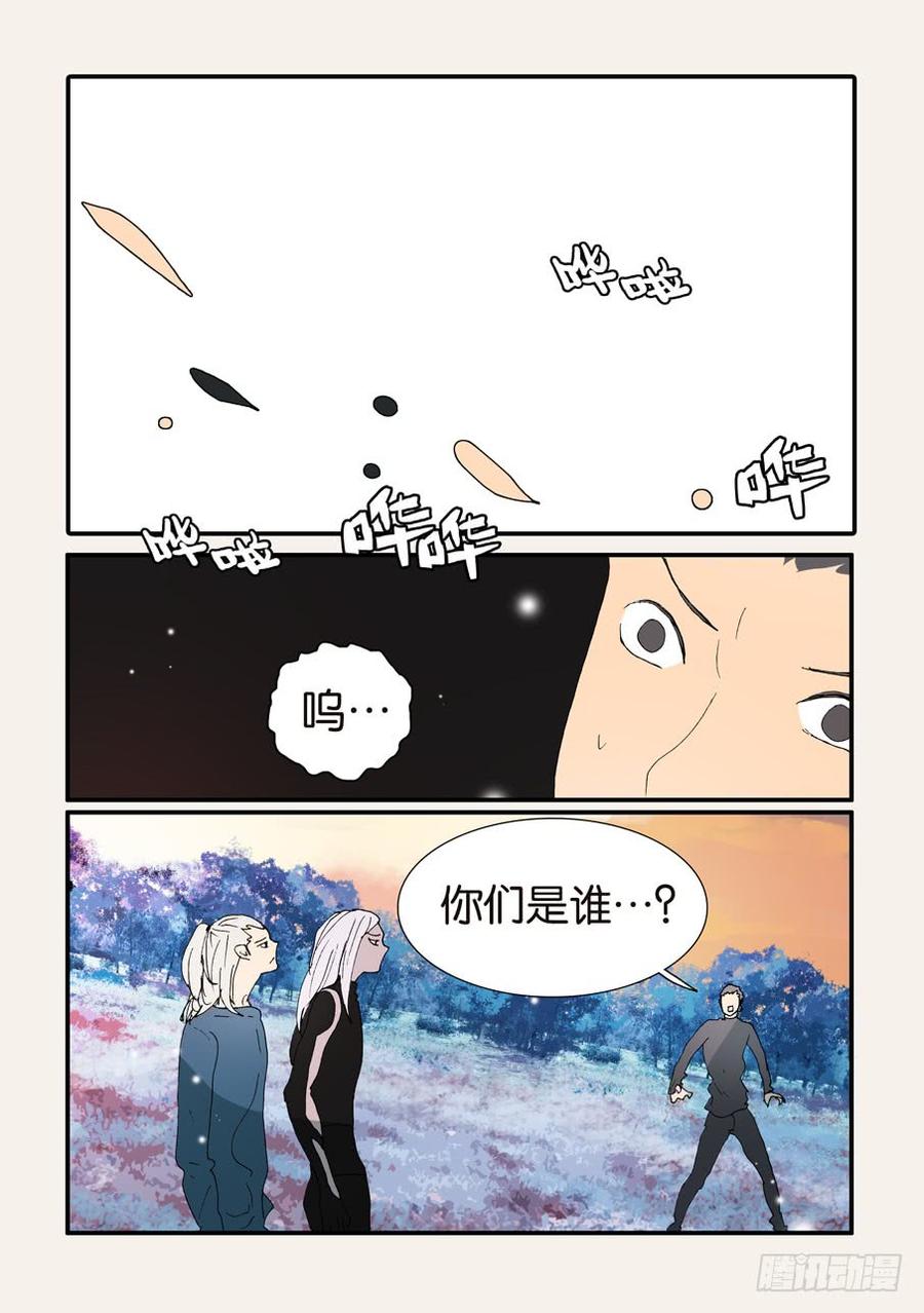 不轮之轮免费漫画漫画,372断电3图