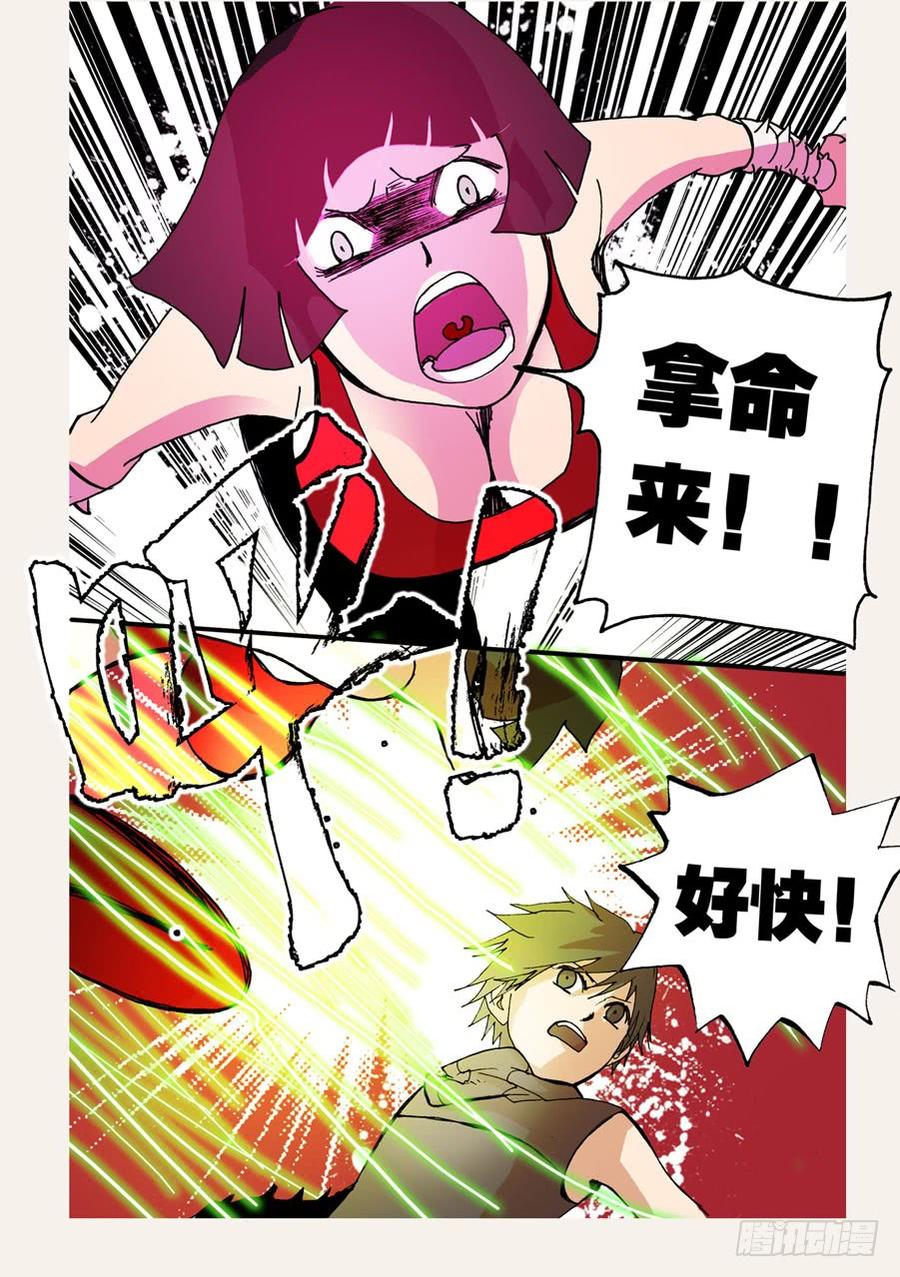不轮之轮免费漫画漫画,050后退无路3图