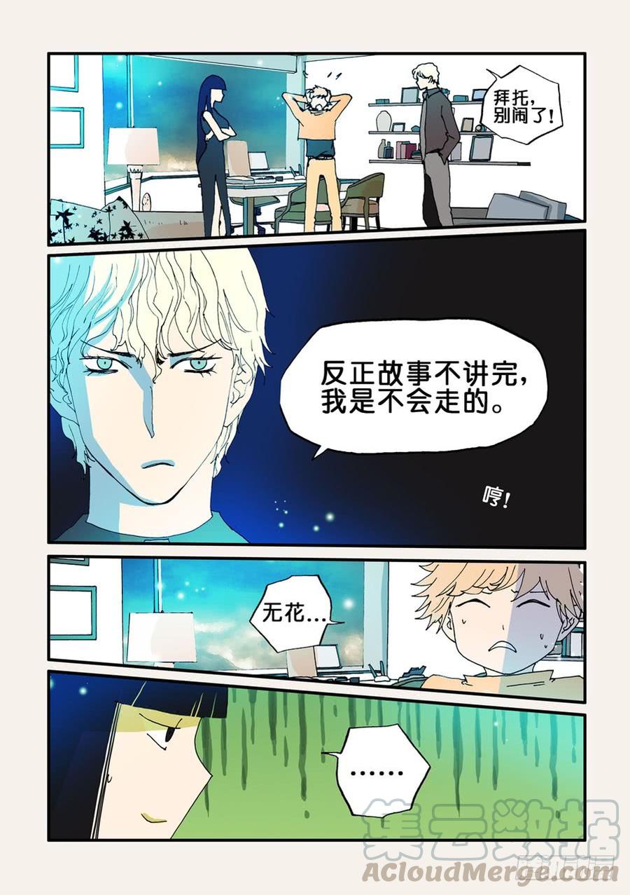 不轮之轮免费漫画,070靠近1图