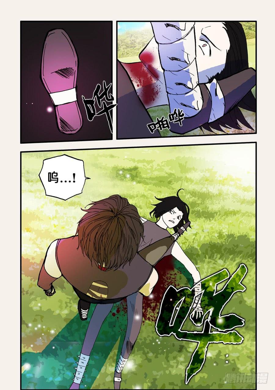 不轮之轮免费漫画,068去死4图