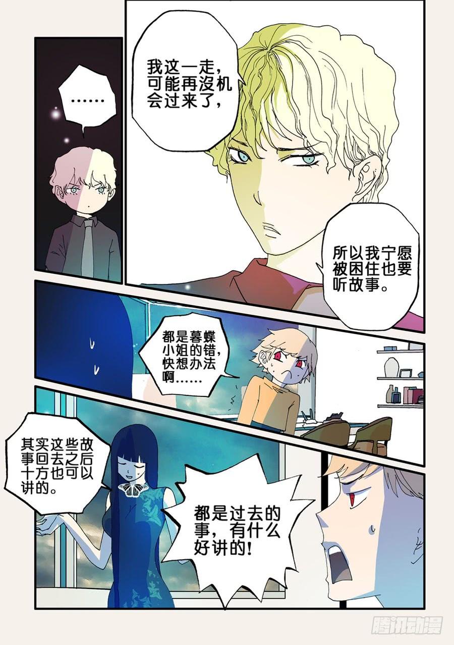 不轮之轮免费漫画,070靠近3图