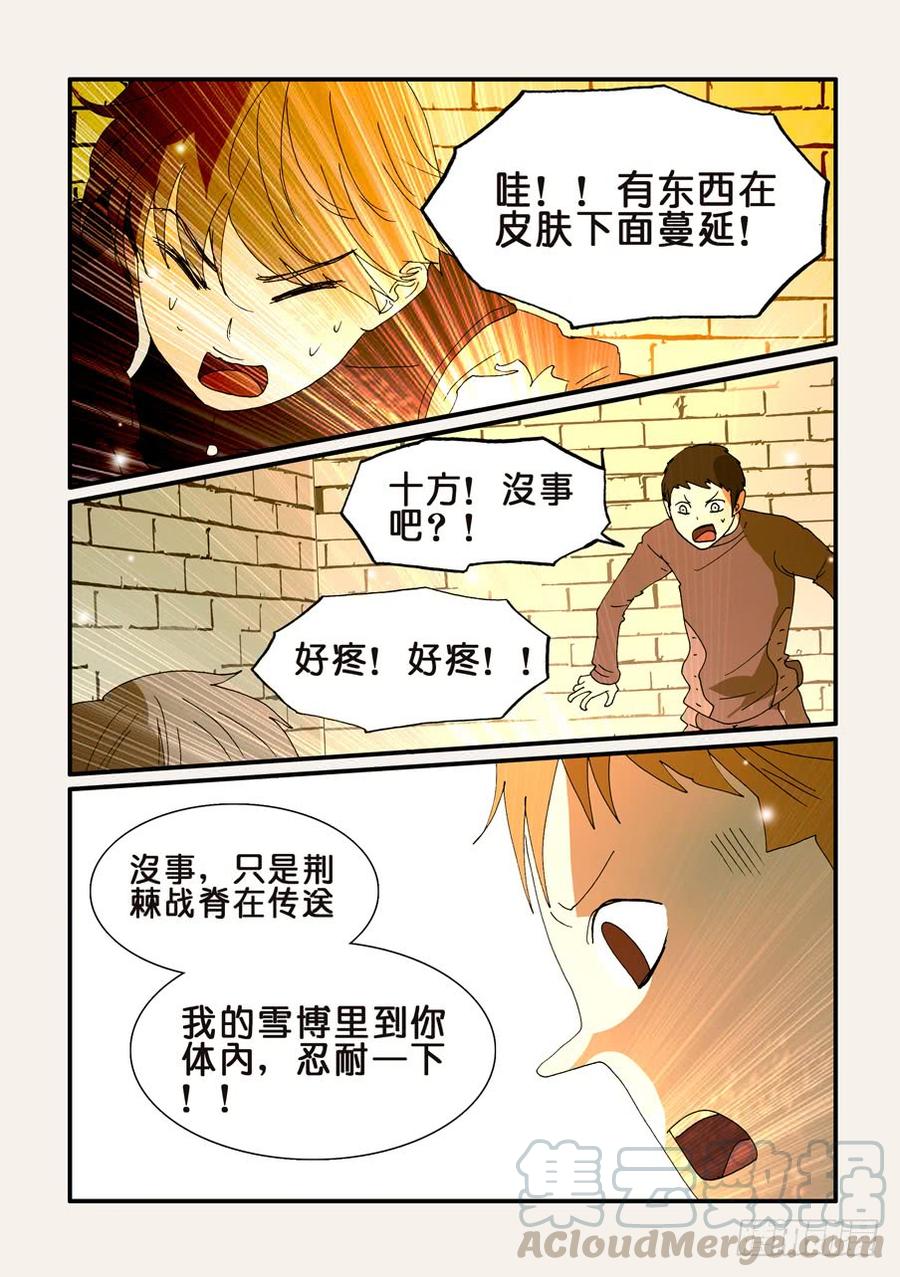不轮之轮免费漫画漫画,244谢谢你5图