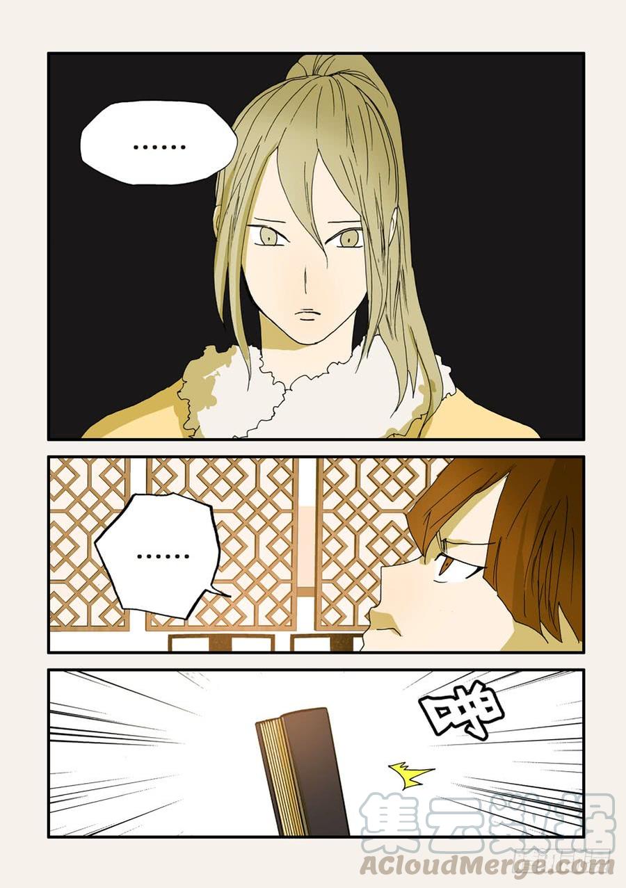 不轮之轮免费漫画,115沙城1图