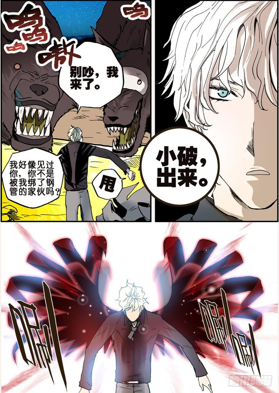 不轮之轮免费漫画,026枪4图