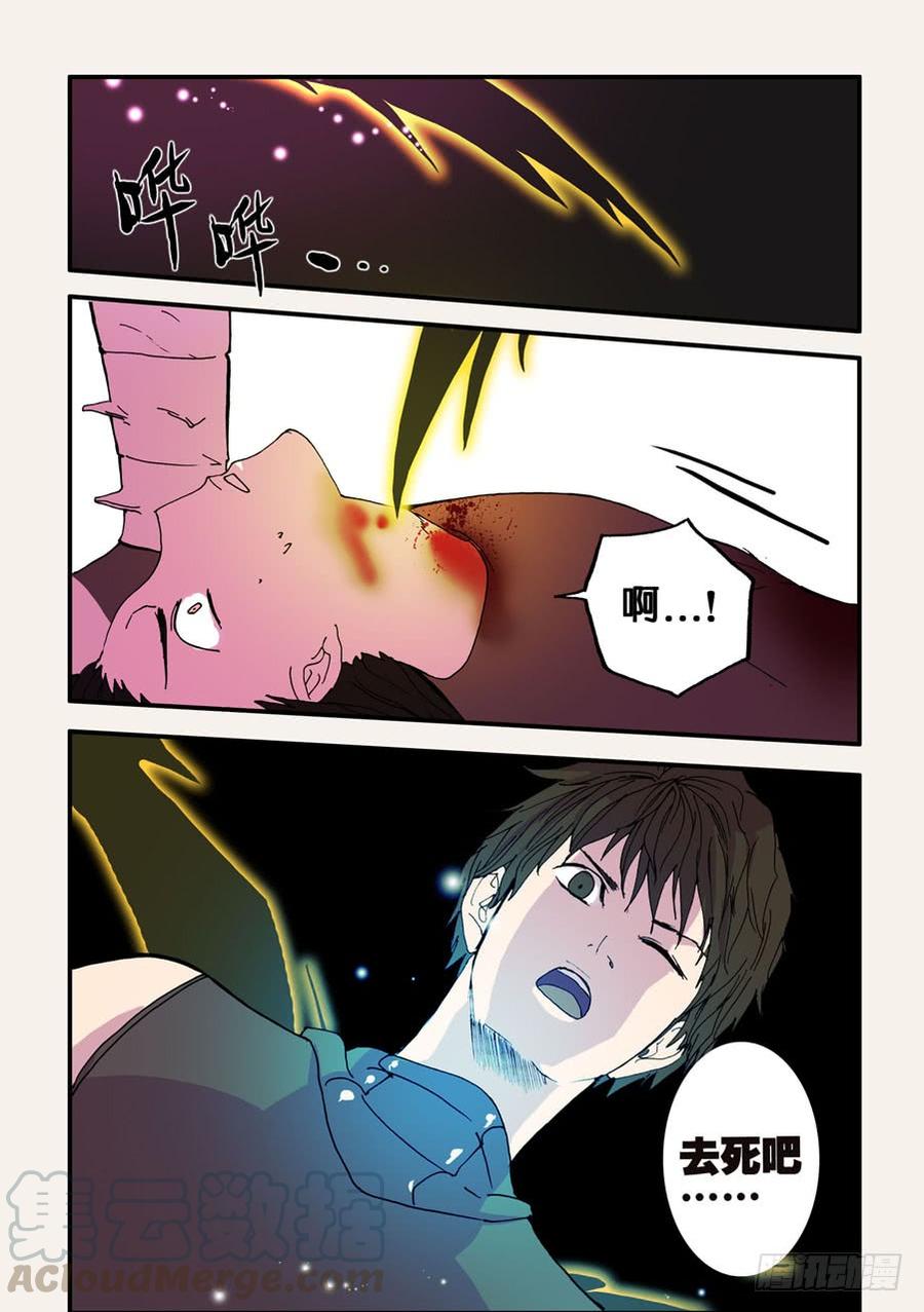 不轮之轮免费漫画,068去死5图