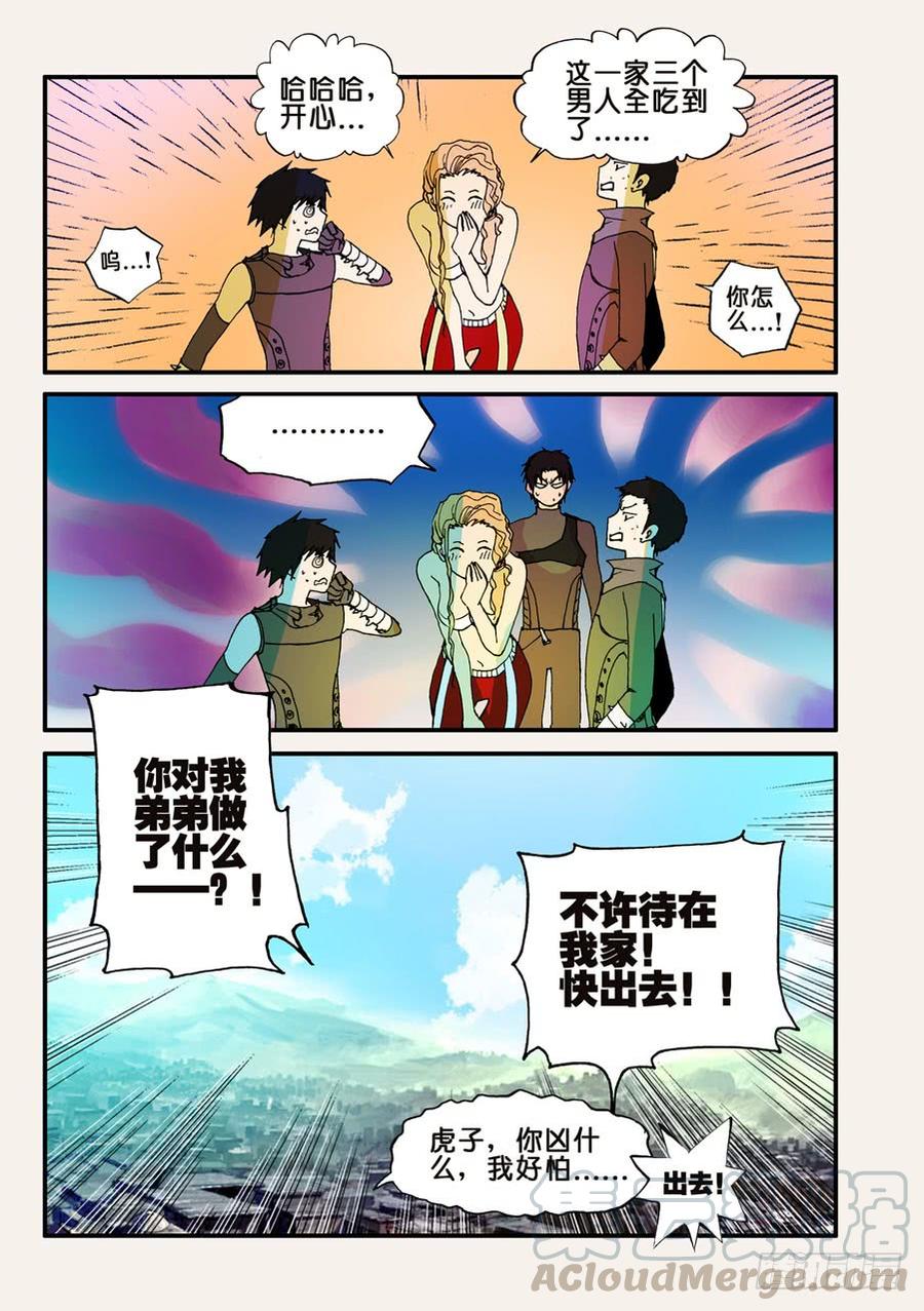 不轮之轮免费漫画,046开赛1图
