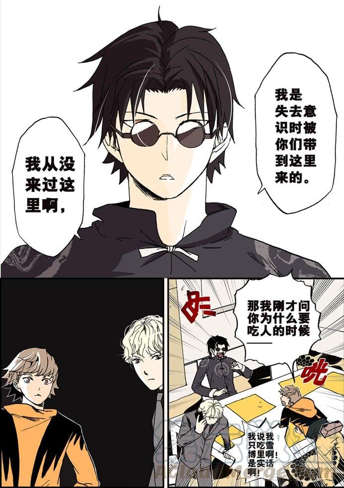 不轮之轮免费漫画,011误判5图