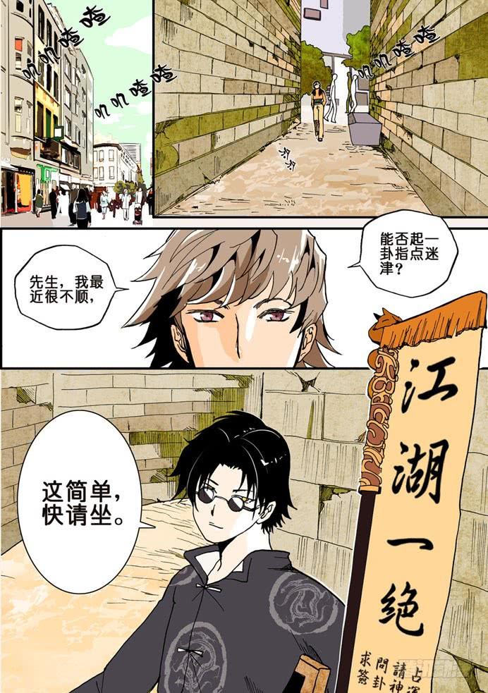 不轮之轮免费漫画漫画,009先生2图