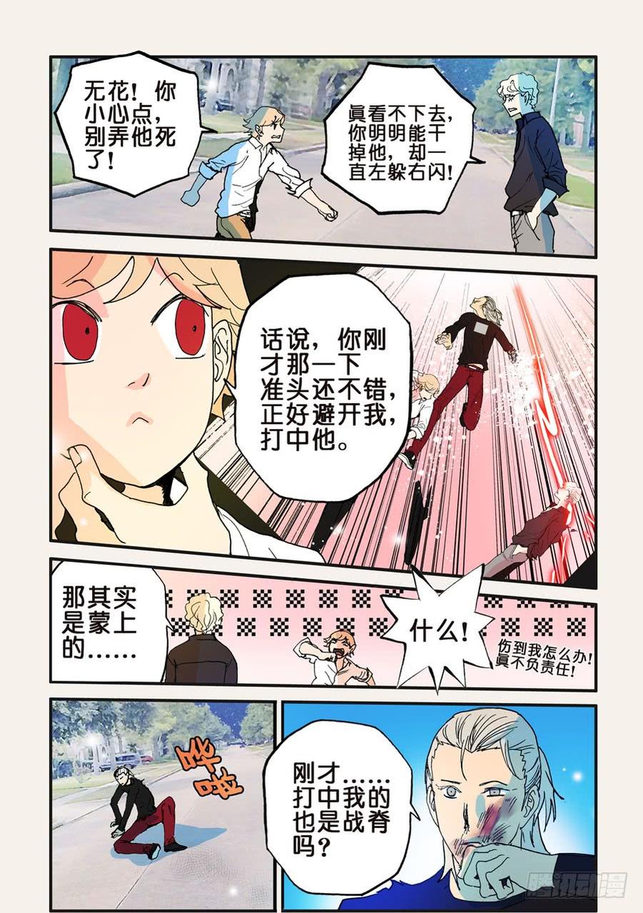 不轮之轮免费漫画漫画,093都吃掉2图