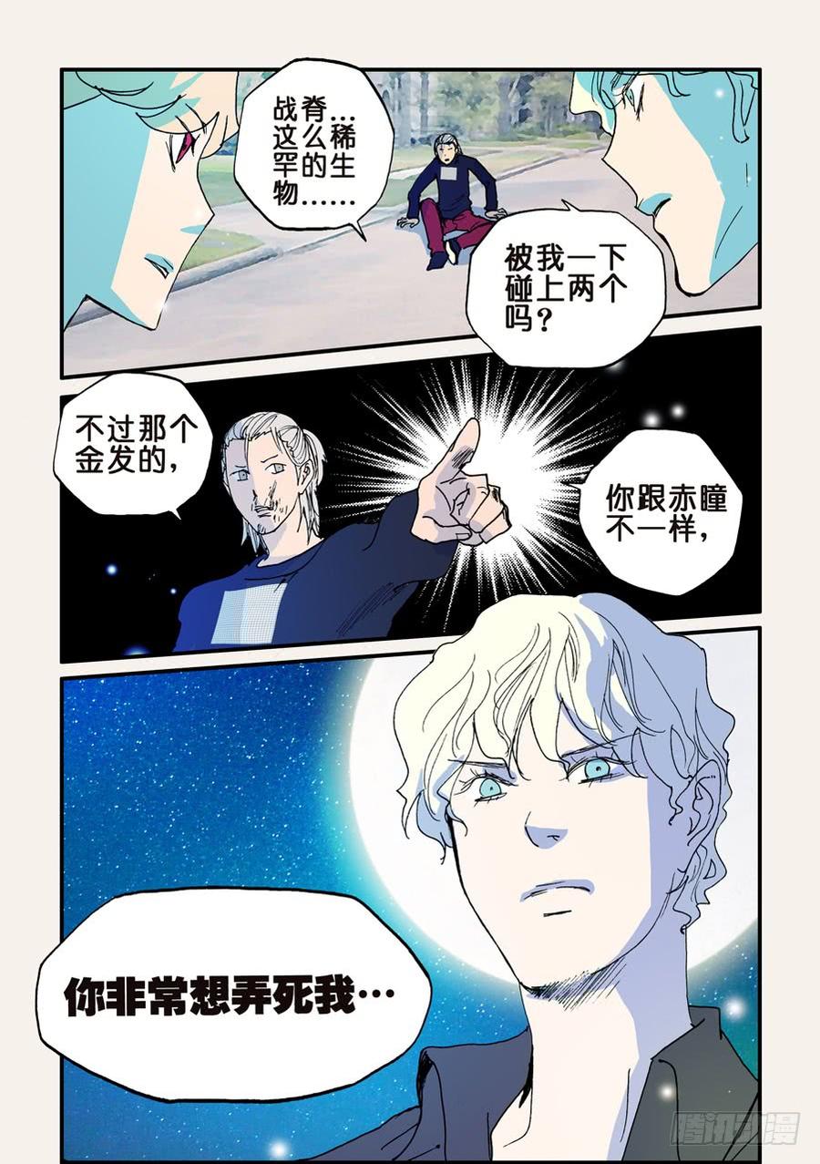 不轮之轮免费漫画漫画,093都吃掉3图