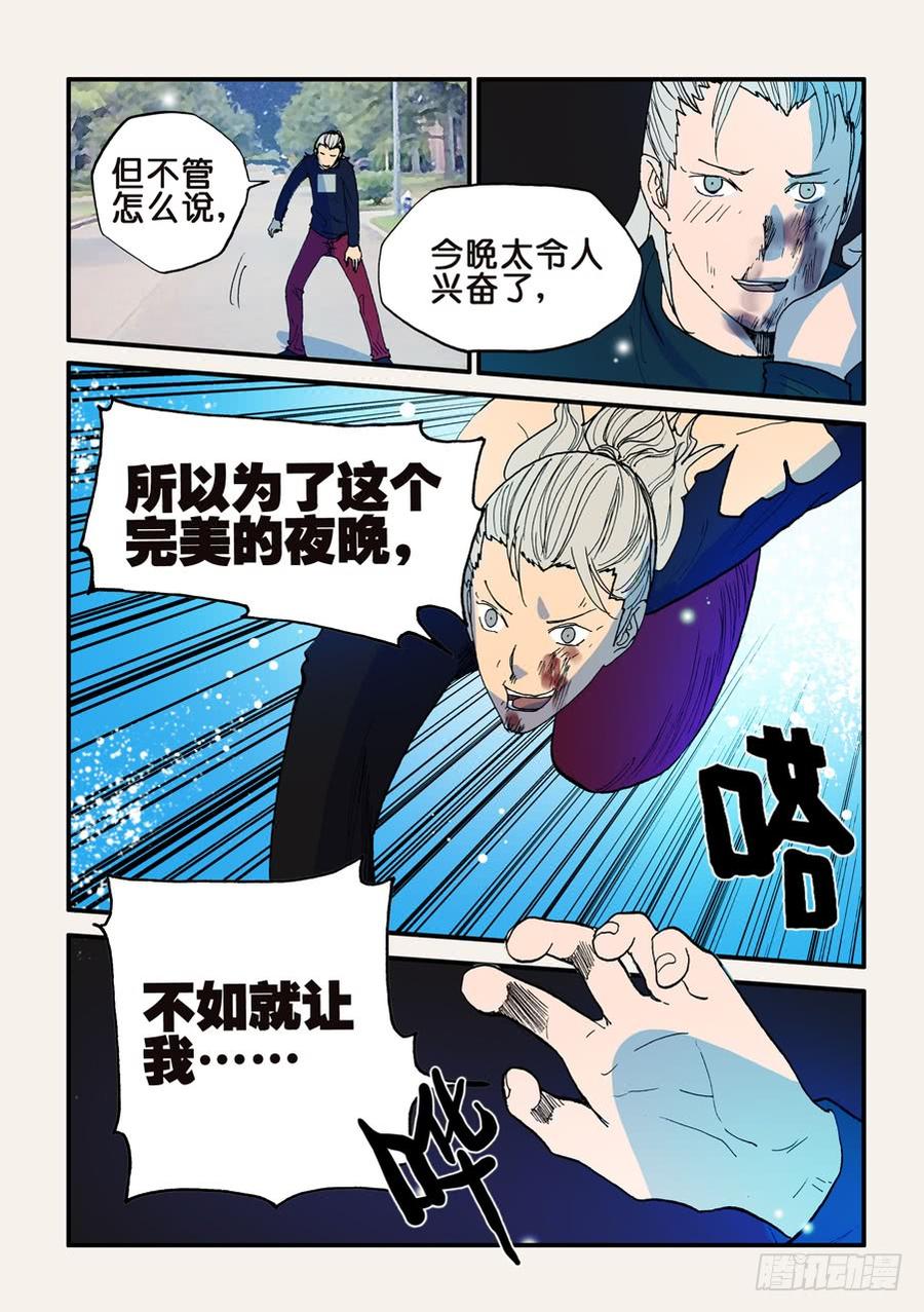不轮之轮免费漫画漫画,093都吃掉4图
