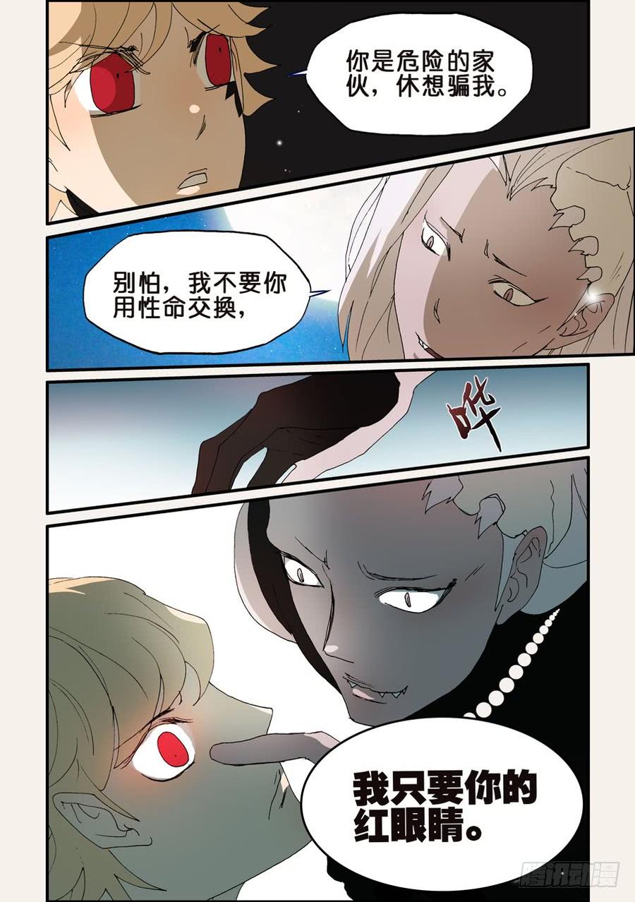 190你有什么愿望3