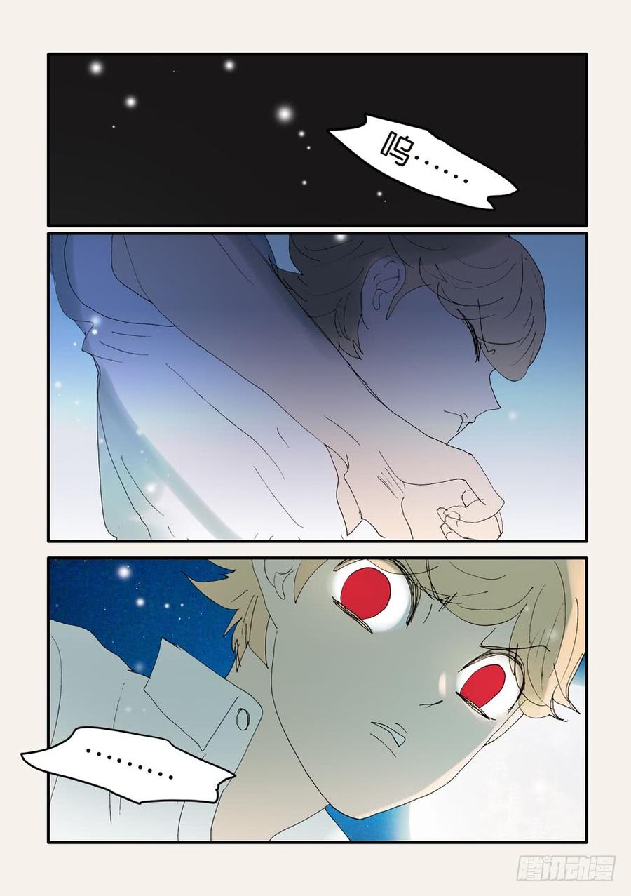 不轮之轮免费漫画漫画,375结晶的碰撞2图