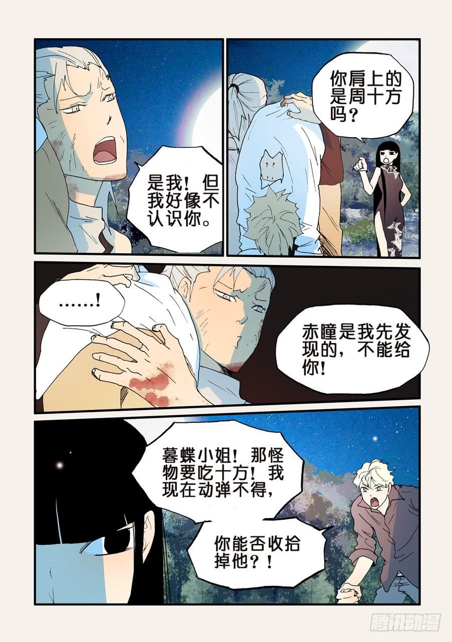 不轮之轮免费漫画漫画,145贷款4图