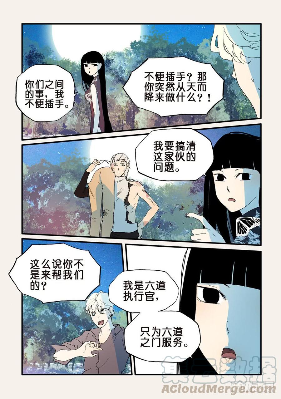 不轮之轮免费漫画漫画,145贷款5图