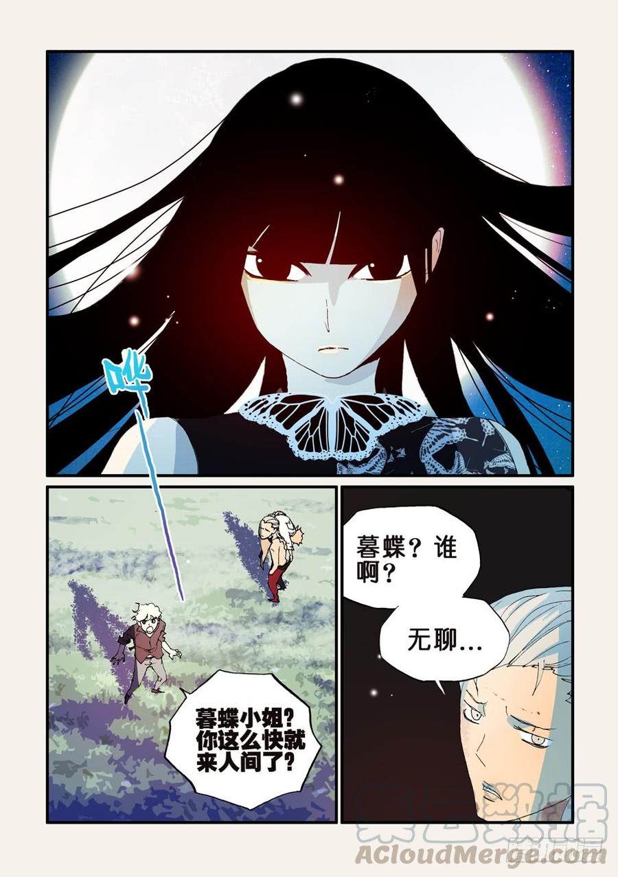 不轮之轮免费漫画漫画,145贷款1图