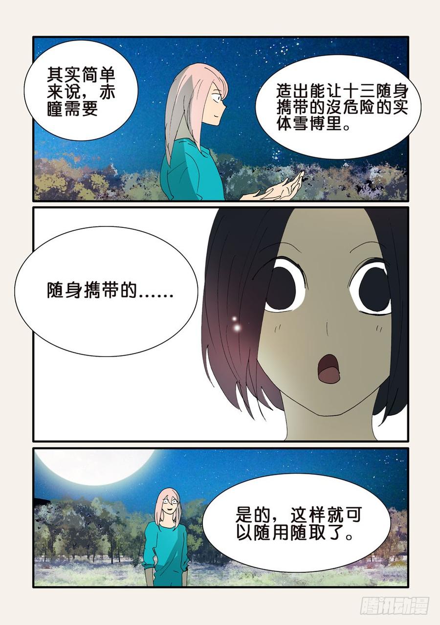 不轮之轮免费漫画,348代价3图