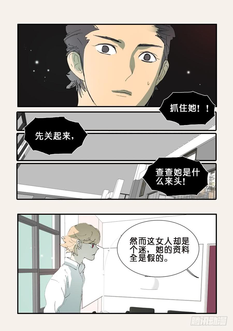 不轮之轮免费漫画漫画,二次刺杀4图