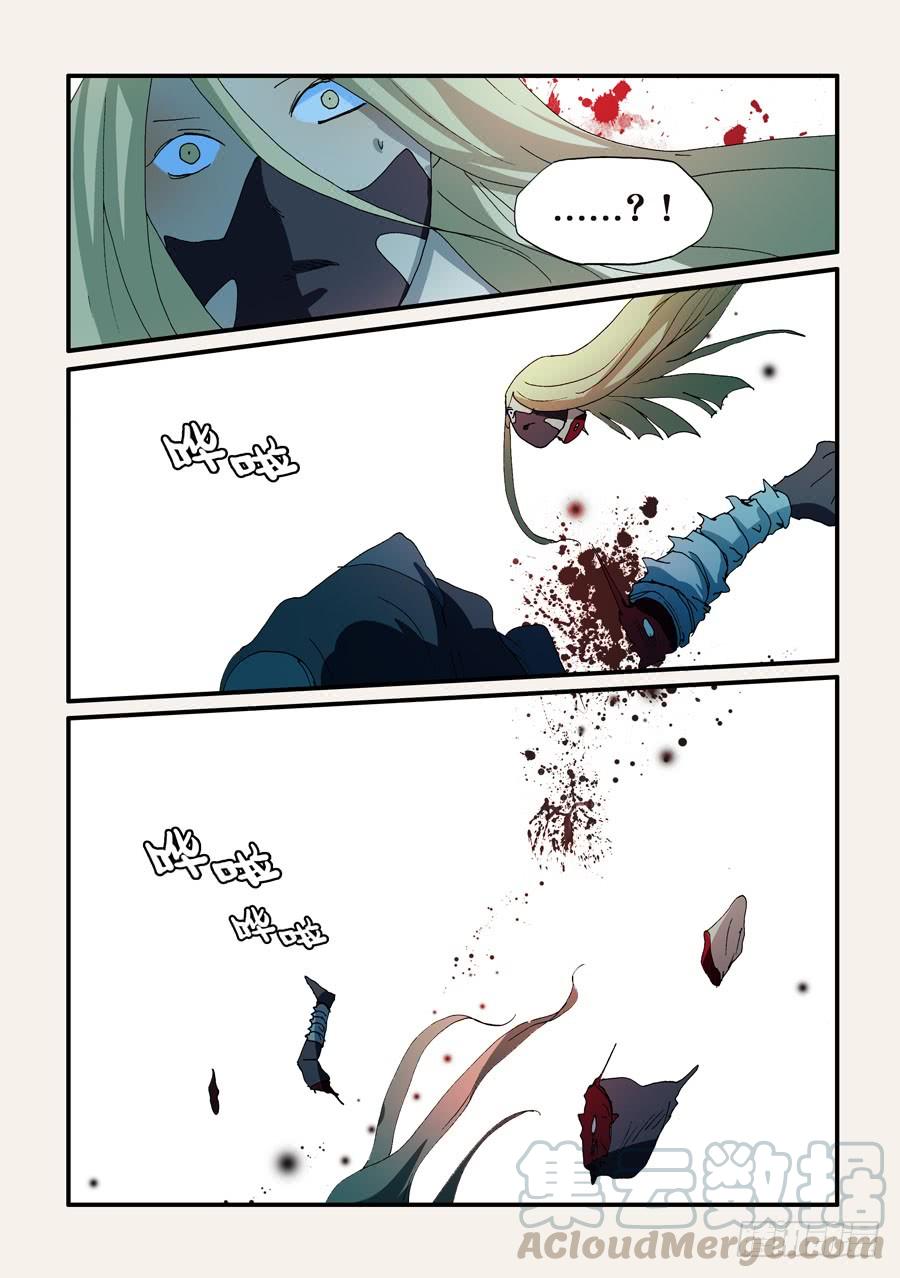 不要离开我漫画,166共命脊魂1图