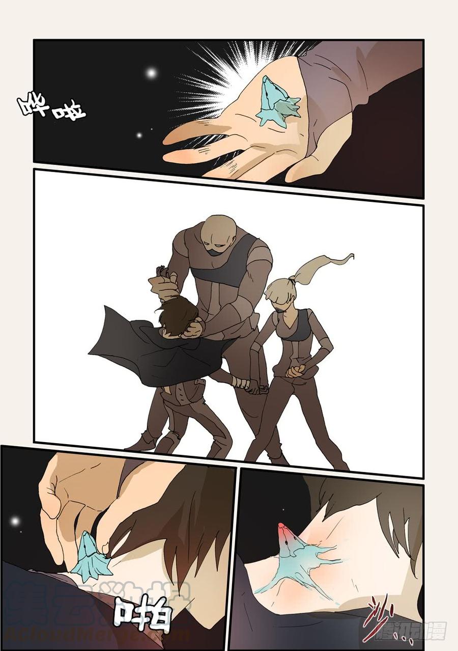 不轮之轮免费漫画漫画,198赤瞳沙门1图