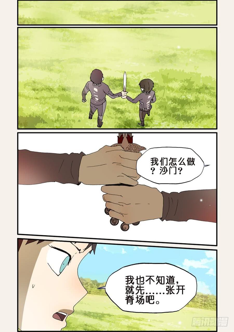 不轮之轮免费漫画,204来共命吧2图