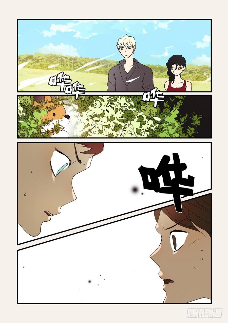 不轮之轮免费漫画,204来共命吧4图