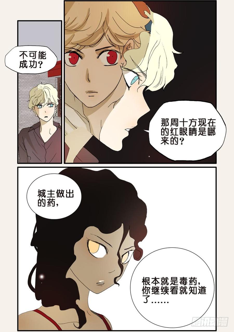 不轮之轮免费漫画漫画,203使用方法2图