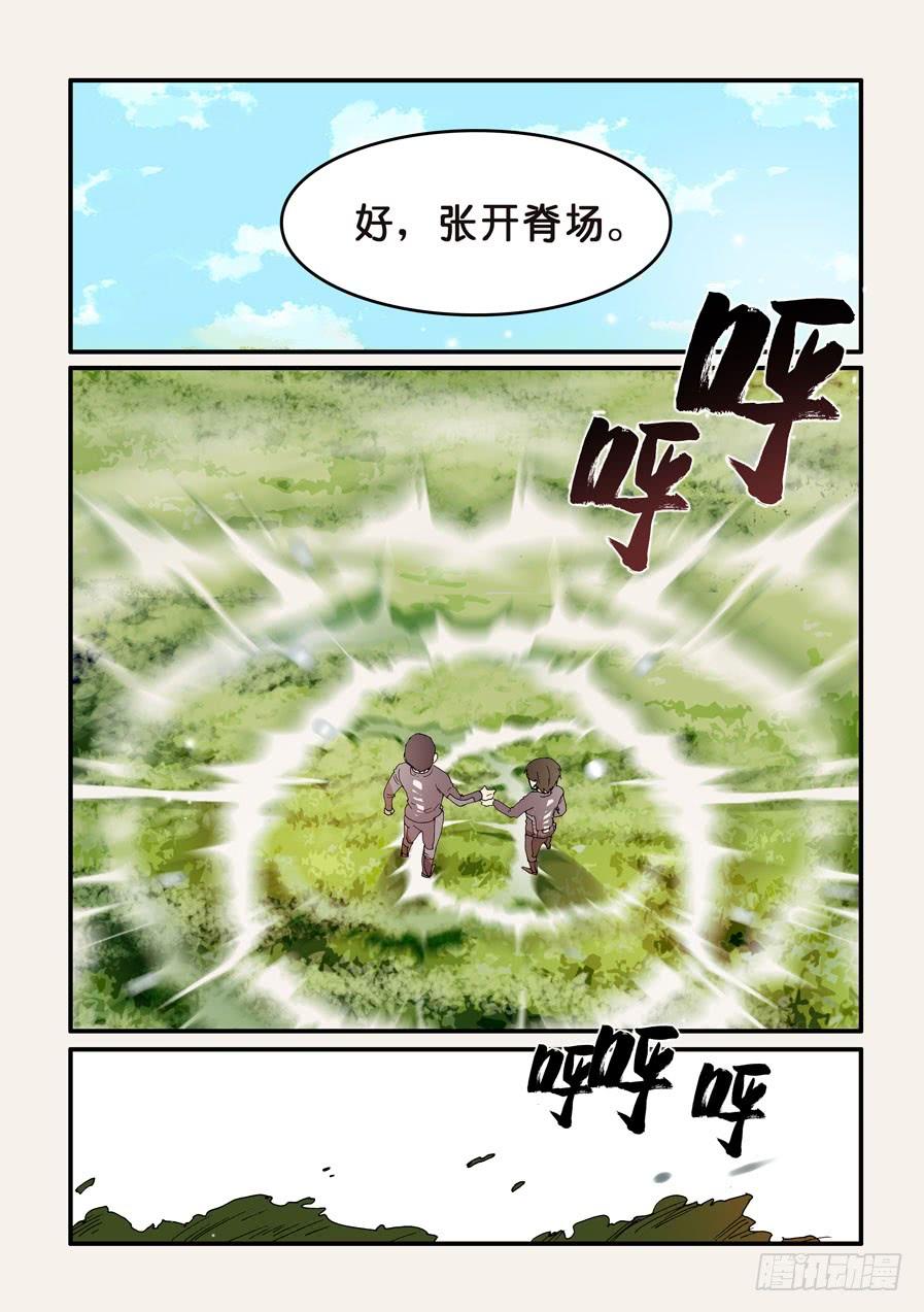 不轮之轮免费漫画,204来共命吧3图